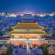 Forbidden City (Beijing)