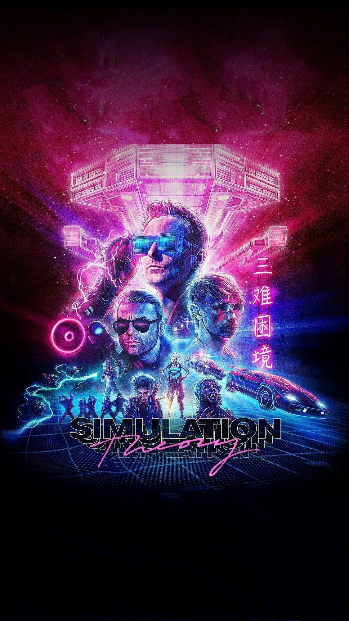 Muse band, Carmen, Simulation theory, Muse songs, 1130x2000 HD Phone