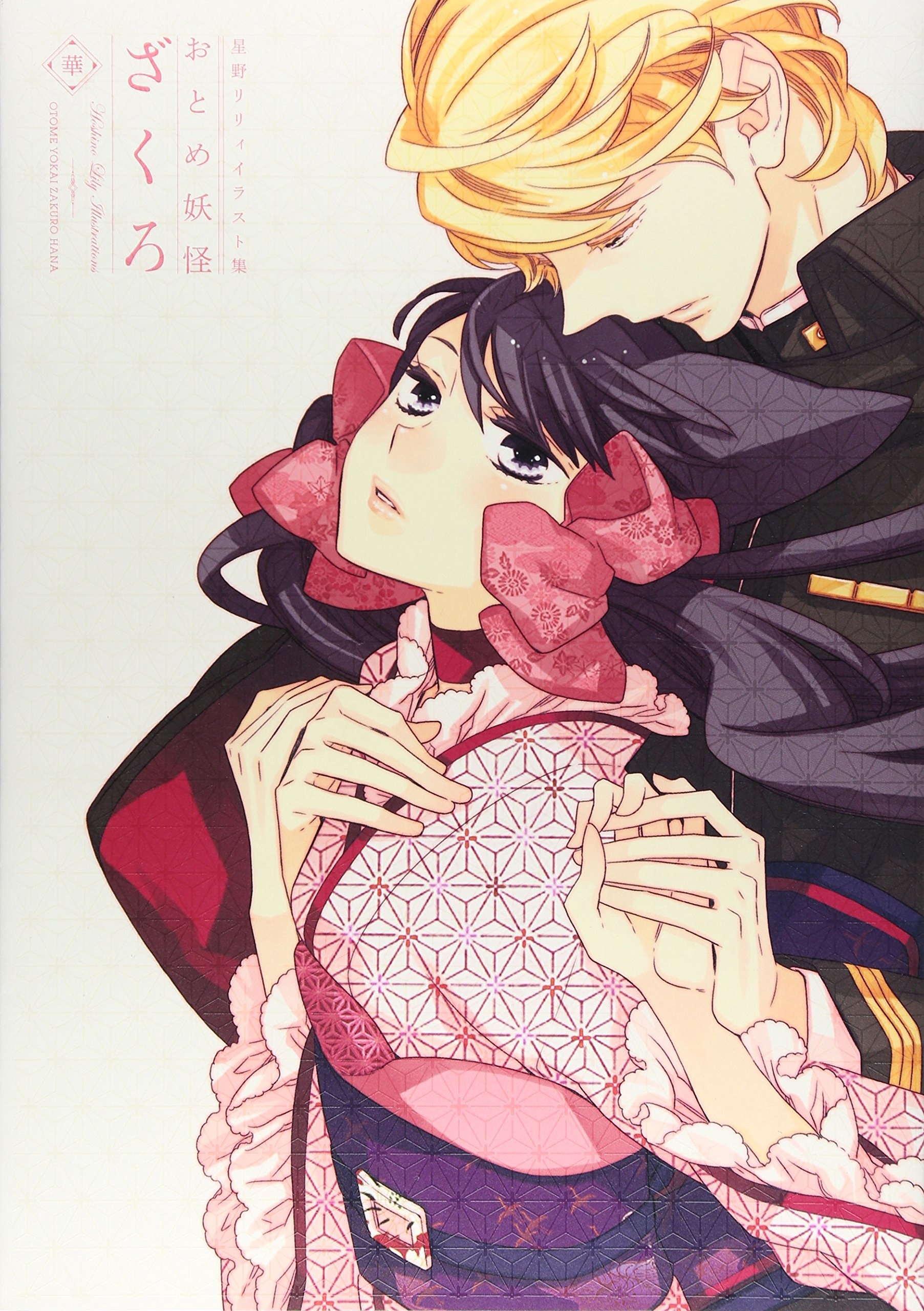 Otome Youkai Zakuro, LilyHoshino, Illustrations, Books, 1810x2560 HD Phone