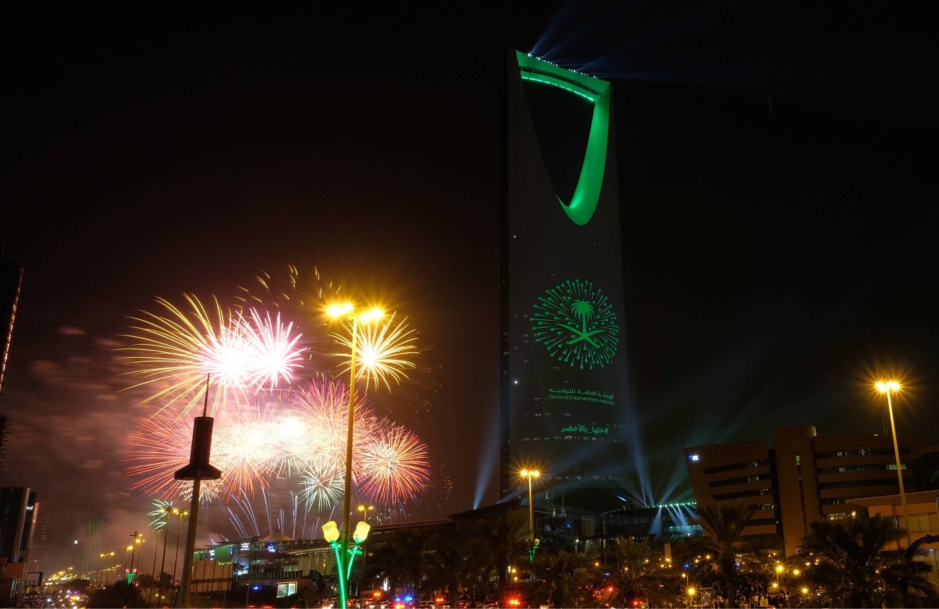 Kingdom of Saudi Arabia, National Day, Eca2, 1940x1260 HD Desktop