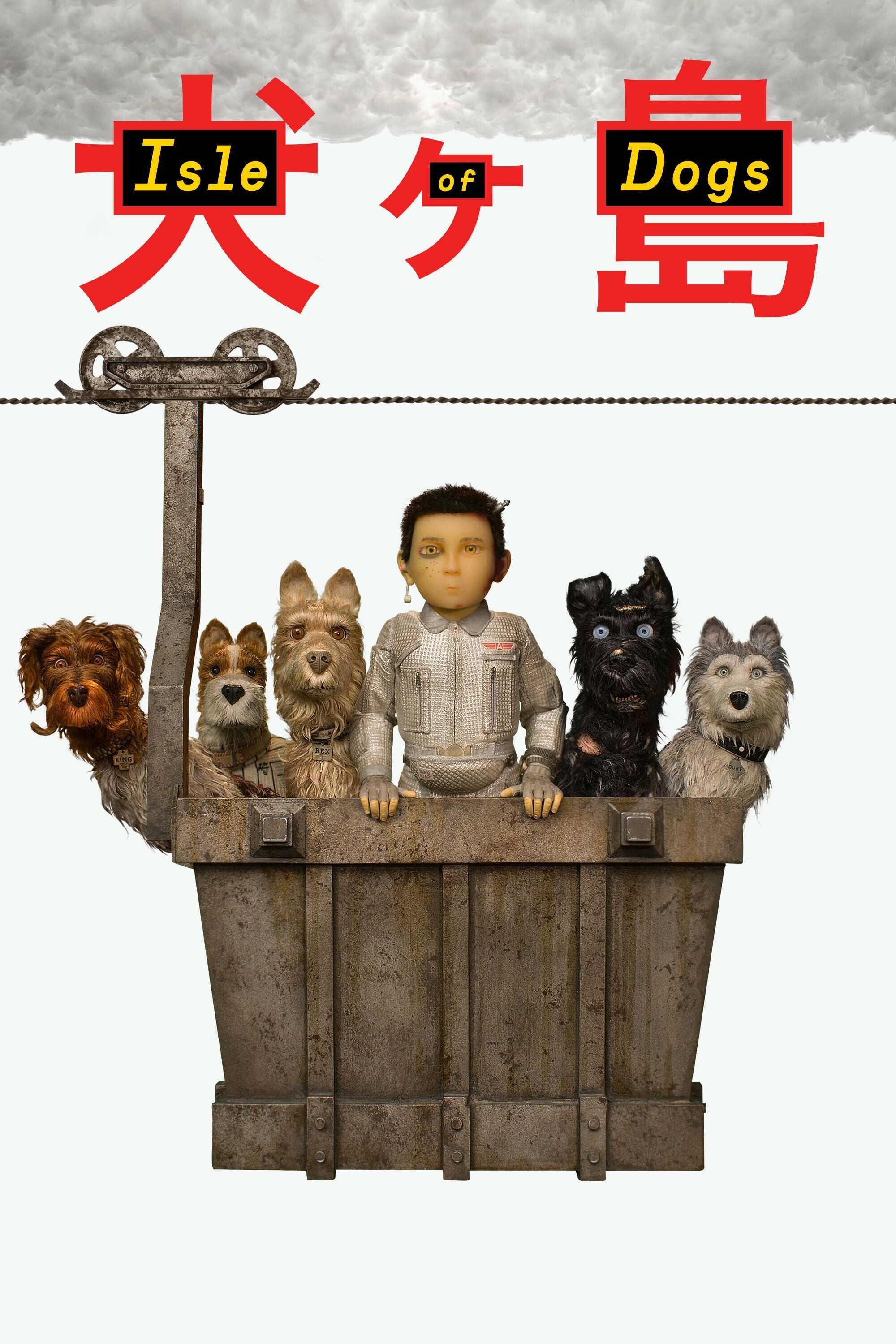 Isle of Dogs, 2018 movie posters, Movie database, Film promotion, 2000x3000 HD Phone