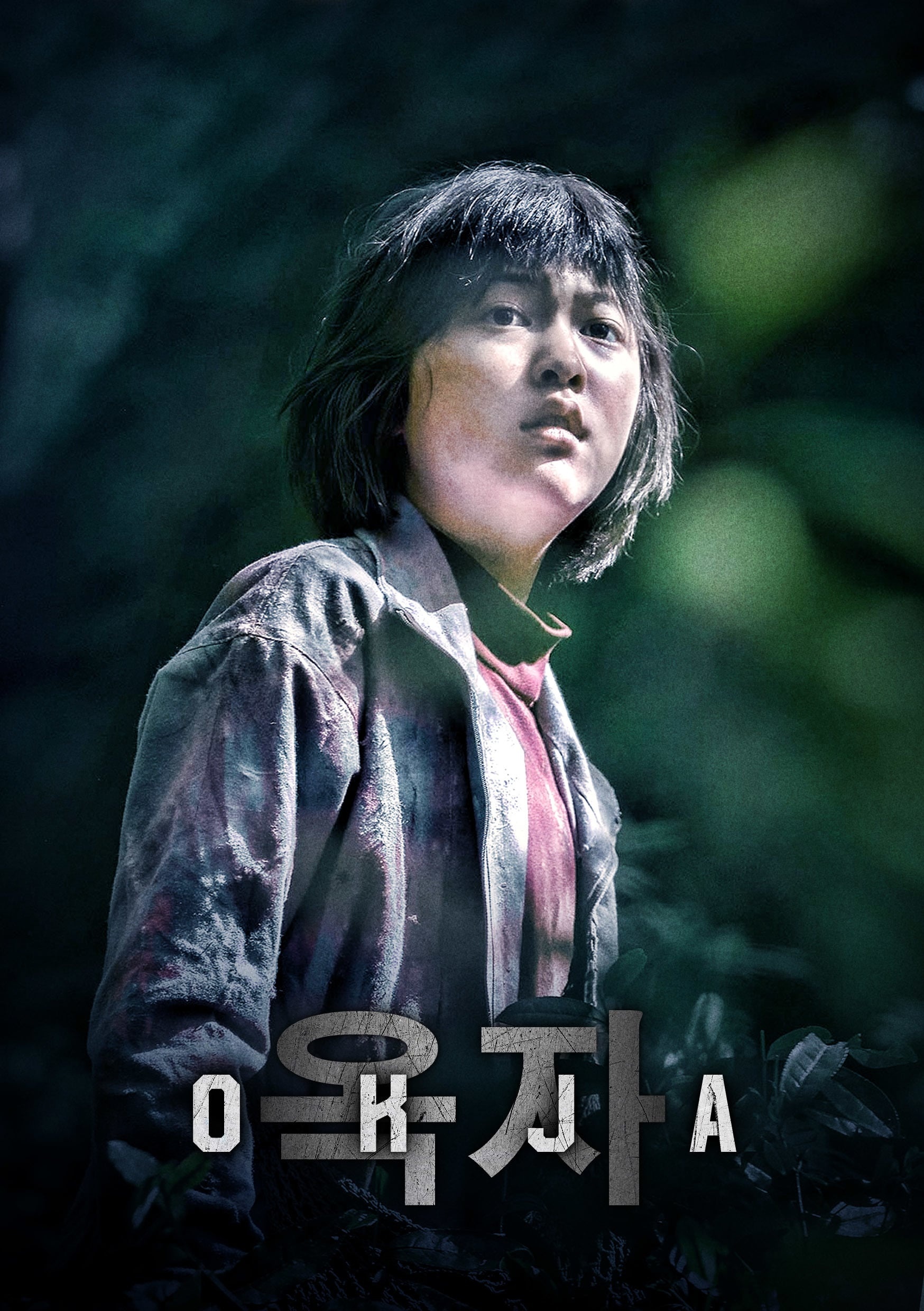 Okja, Animal-human bond, Genetic experimentation, Environmental activism, 1750x2480 HD Phone