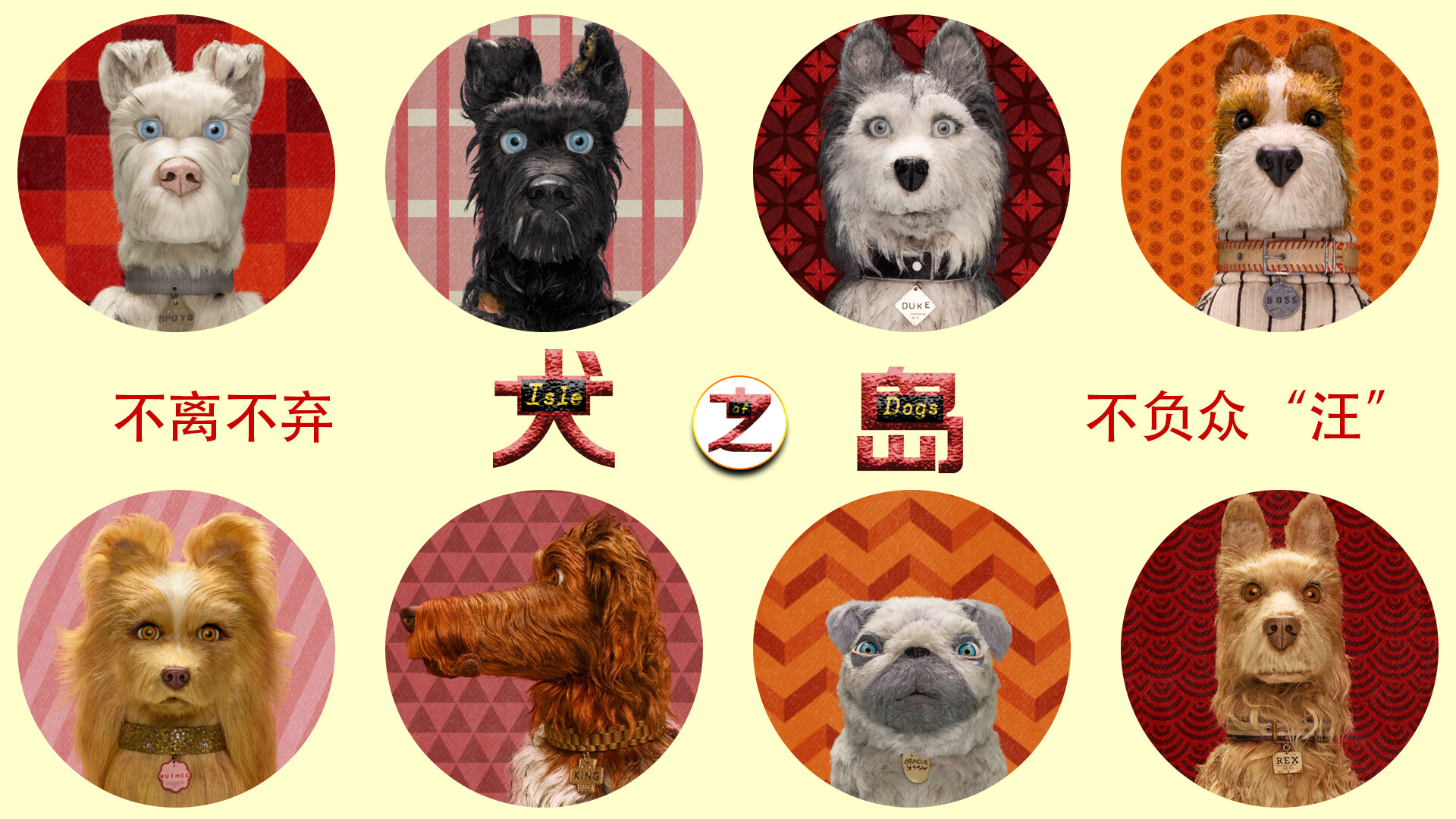 Isle of Dogs Wallpapers, Captivating Art, Wes Anderson Style, Lovable Canines, 1920x1080 Full HD Desktop