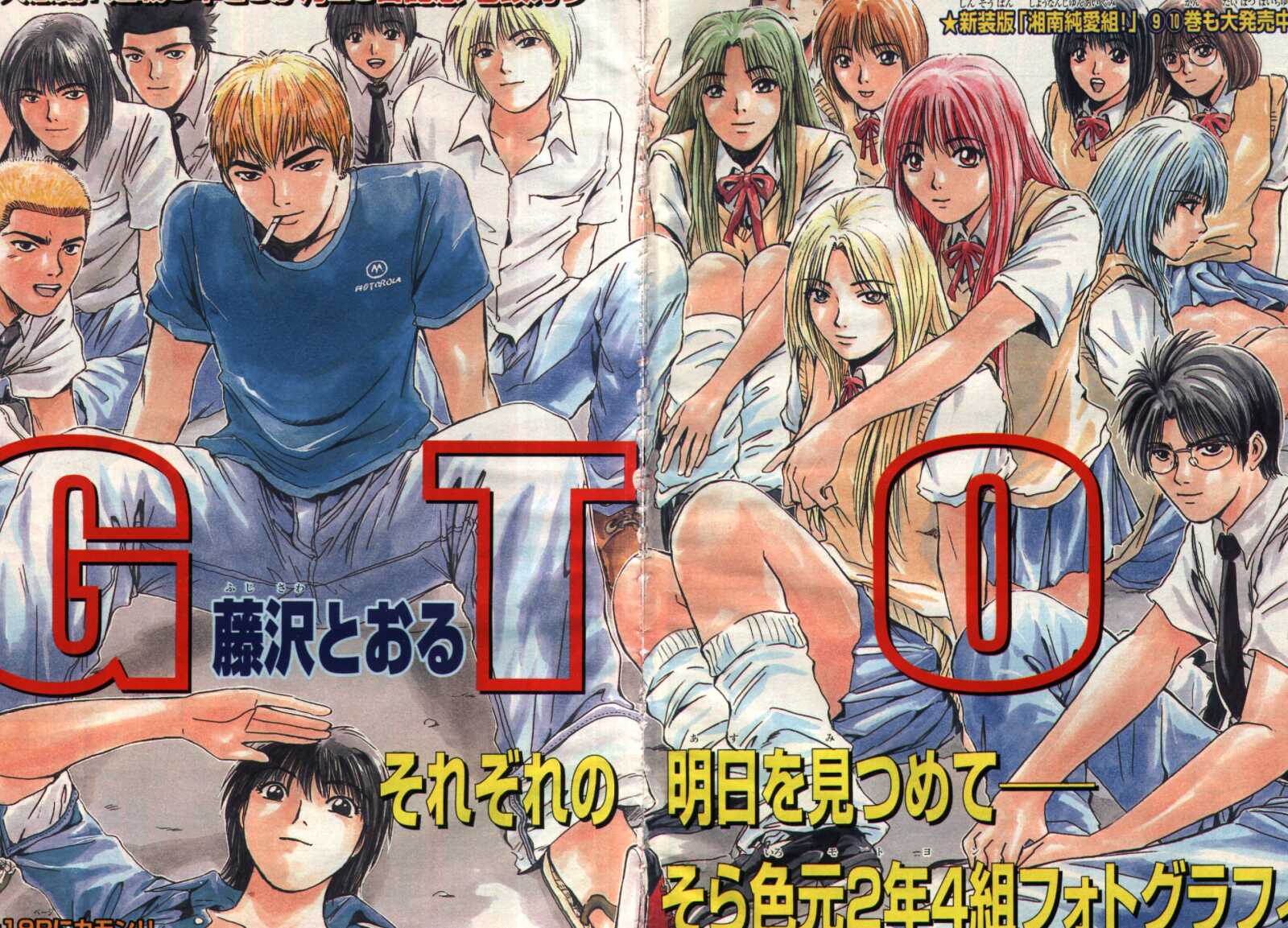 Desktop Hd Great Teacher Onizuka - Great T...