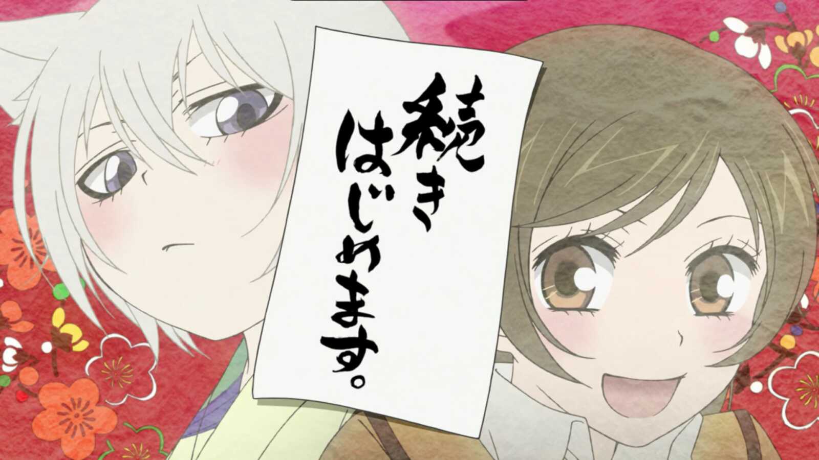 Desktop Full Hd Kamisama - Kamisama