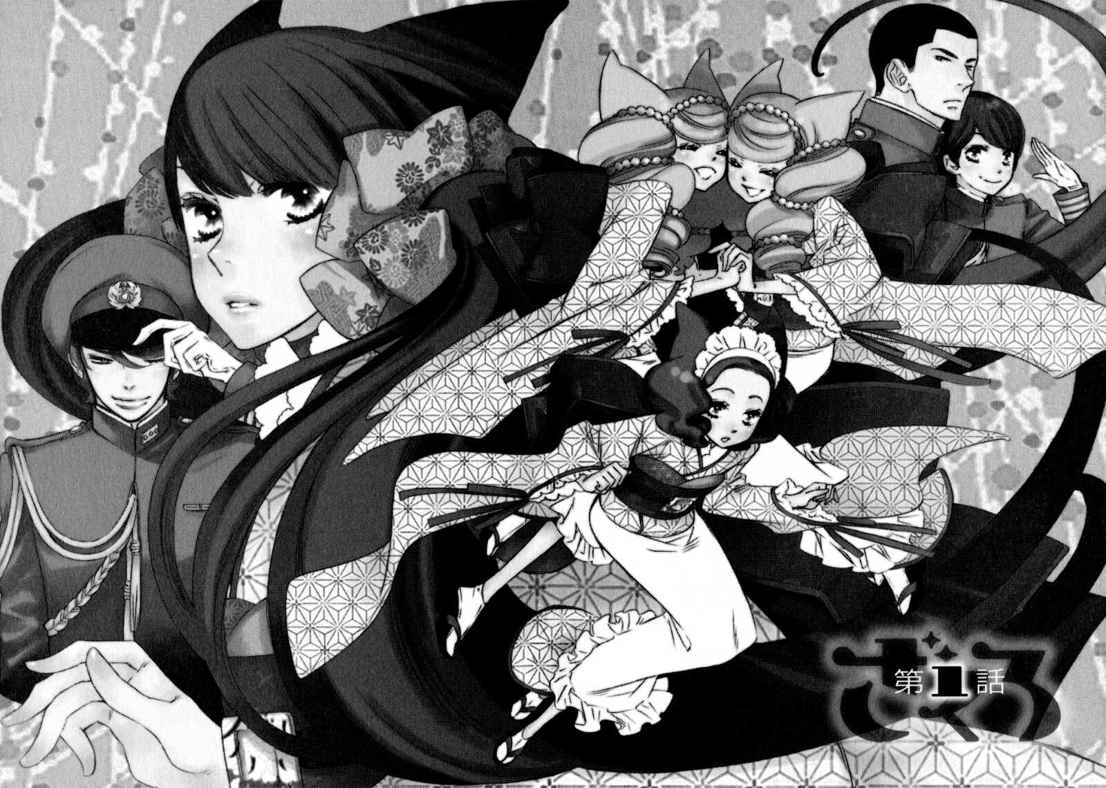 Desktop Hd Otome Youkai Zakuro - Otome you...