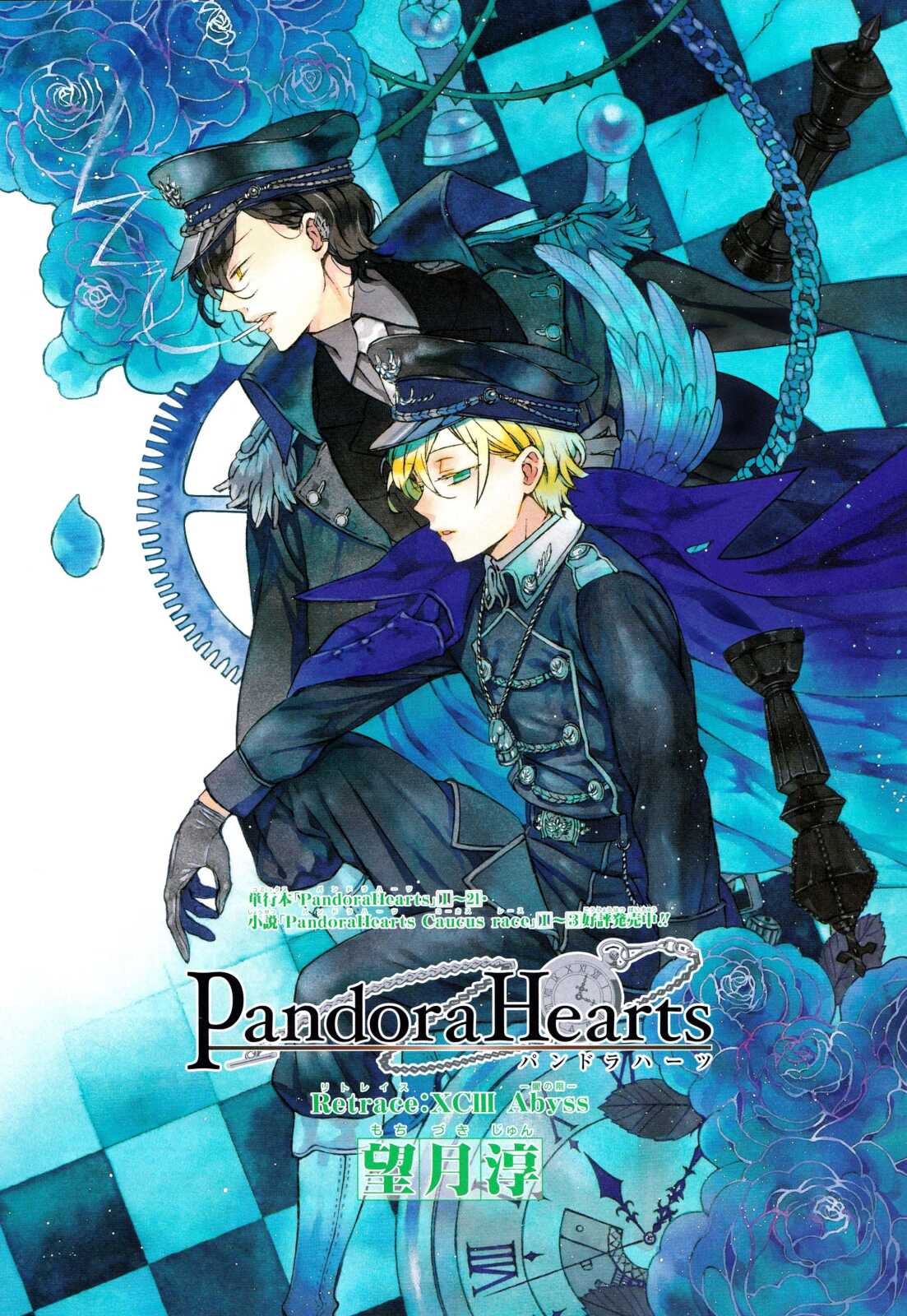 Phone Hd Pandorahearts - PandoraHearts