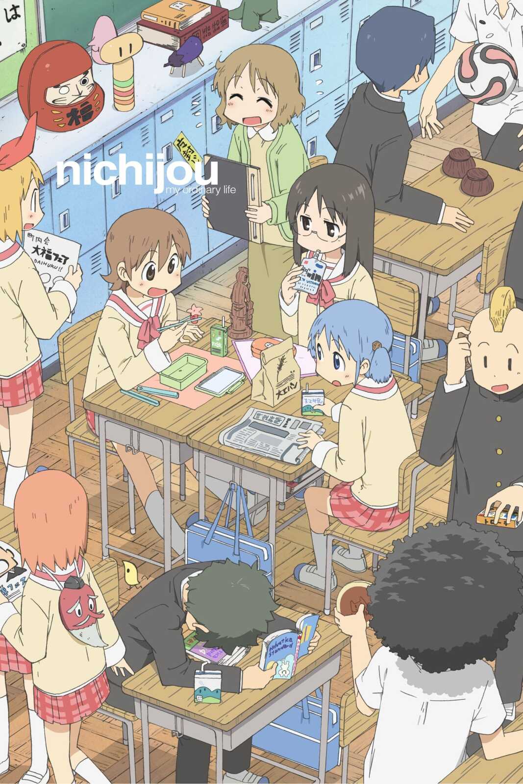 Phone Hd My Ordinary Life Anime - My Ordinary Life