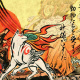 Amaterasu