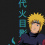 Yondaime Hokage