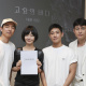 Bae Doona