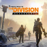 Tom Clancy's The Division